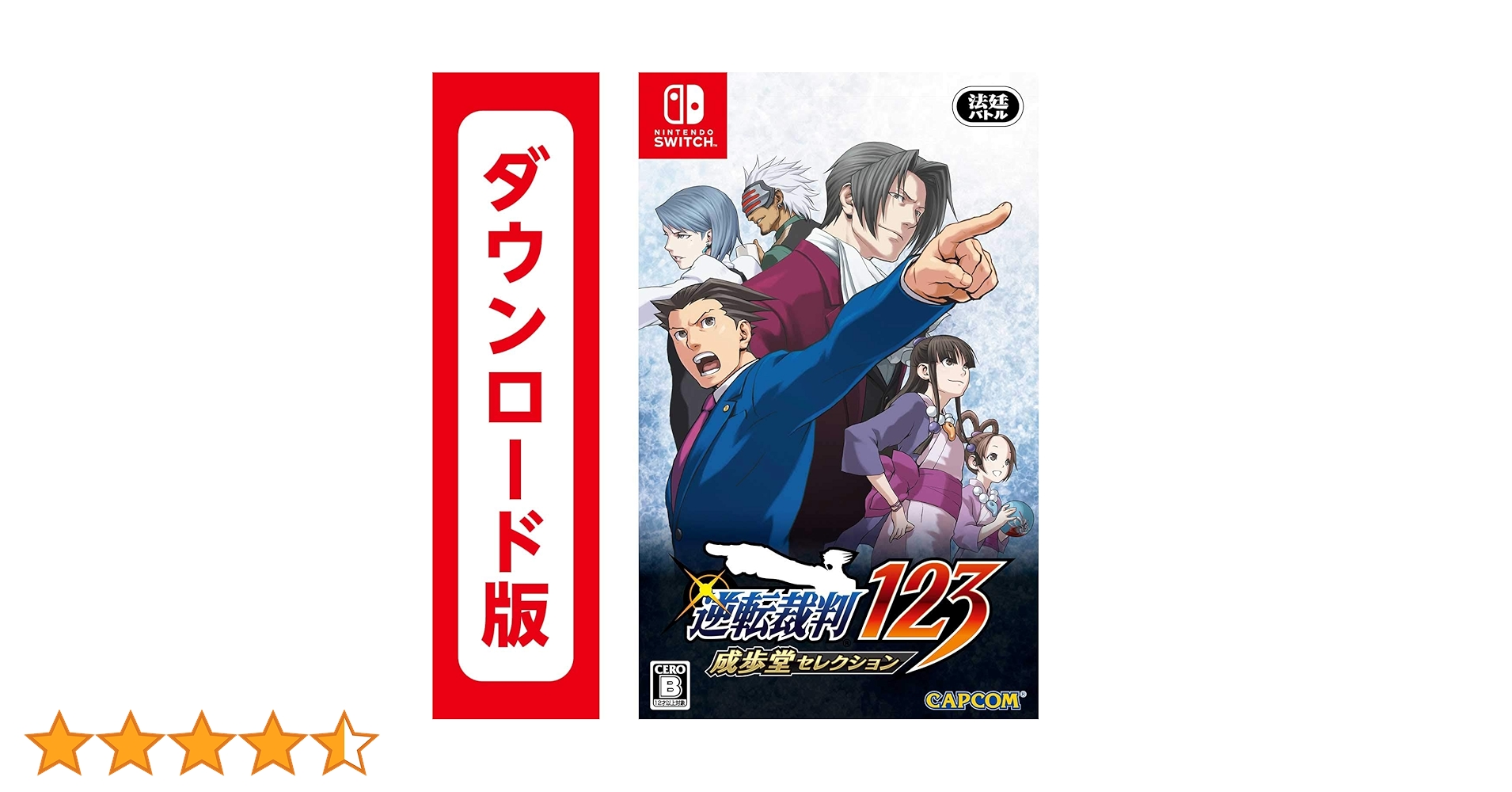 逆転裁判123 成歩堂セレクション コレクターズ・パッケージ Switch 81NjGa0yIxL._AC_SY200_QL15_.jpg